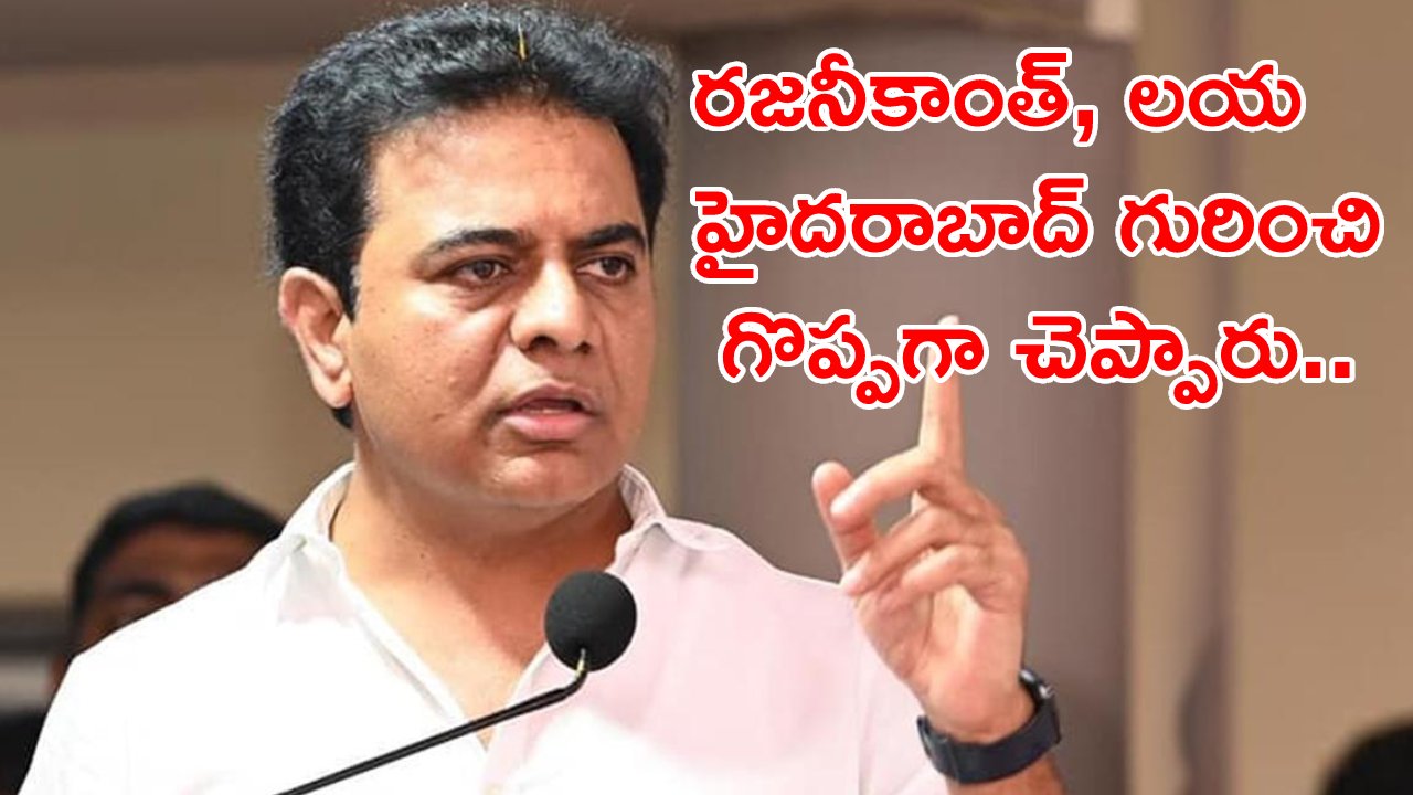 Minister KTR: తొమ్మిదేళ్లలో హైదరాబాద్ ఎంతో అభివృద్ధి చెందింది.. పనిచేస్తున్న ప్రభుత్వాన్ని మరోసారి ఆశీర్వదించాలి Minister KTR: తొమ్మిదేళ్లలో హైదరాబాద్ ఎంతో అభివృద్ధి చెందింది.. పనిచేస్తున్న ప్రభుత్వాన్ని మరోసారి ఆశీర్వదించాలి