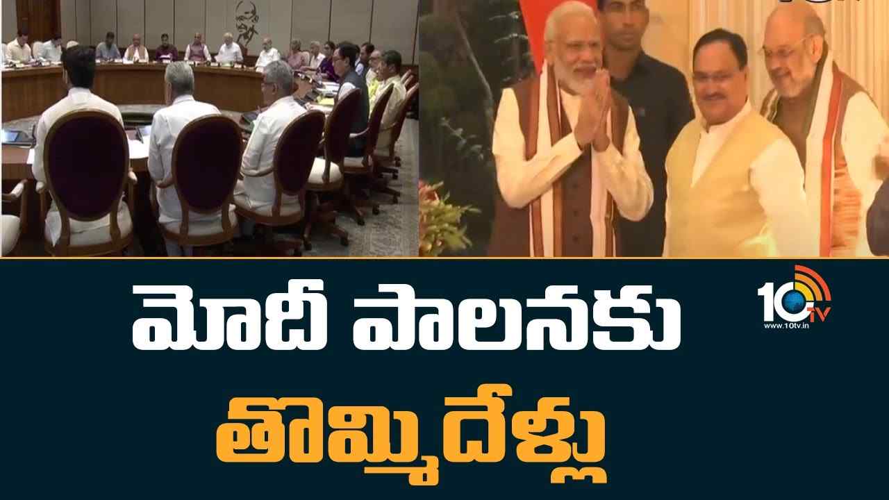 Modi : మోదీ పాలనకు తొమ్మిదేళ్లు