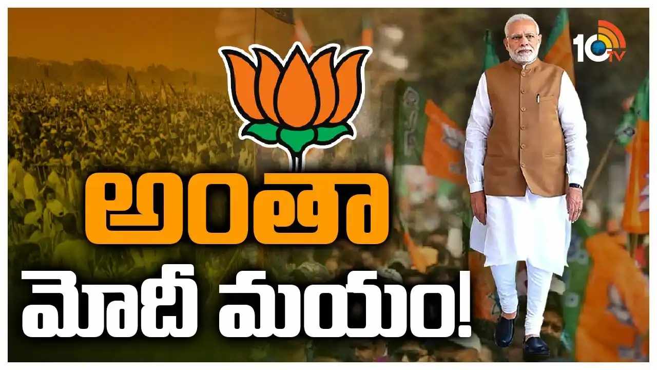PM Modi : ప్రధాని చుట్టూనే బీజేపీ, కాంగ్రెస్ రాజకీయం