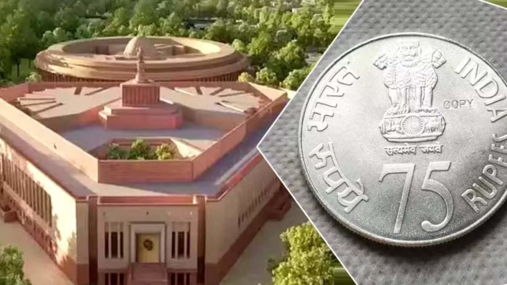 new parliament Rs.75 Coin