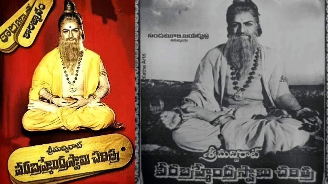 NTR 100 Years : ఒక్క సీన్ కోసం సెన్సార్ బోర్డు తో గొడవపడి.. మూడేళ్లు కోర్టు చుట్టూ తిరిగి సినిమాను రిలీజ్ చేసిన ఎన్టీఆర్.. NTR 100 Years : ఒక్క సీన్ కోసం సెన్సార్ బోర్డు తో గొడవపడి.. మూడేళ్లు కోర్టు చుట్టూ తిరిగి సినిమాను రిలీజ్ చేసిన ఎన్టీఆర్..