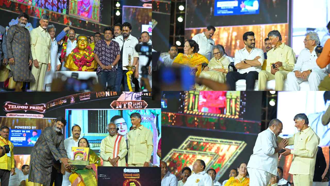 NTR 100 Years Event : ఎన్టీఆర్ శత జయంతి వేడుకలు..