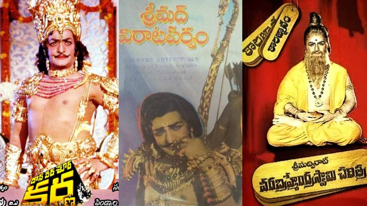NTR 100 Years : అన్నేసి పాత్రలు.. అంతే కాక డైరెక్టర్, ప్రొడ్యూసర్, రైటర్.. ఆ సినిమాలకు అన్నీ ఆయనే.. NTR 100 Years : అన్నేసి పాత్రలు.. అంతే కాక డైరెక్టర్, ప్రొడ్యూసర్, రైటర్.. ఆ సినిమాలకు అన్నీ ఆయనే..