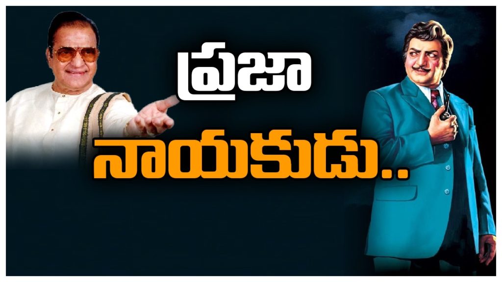 NTR 100 years special article on NTR Political life