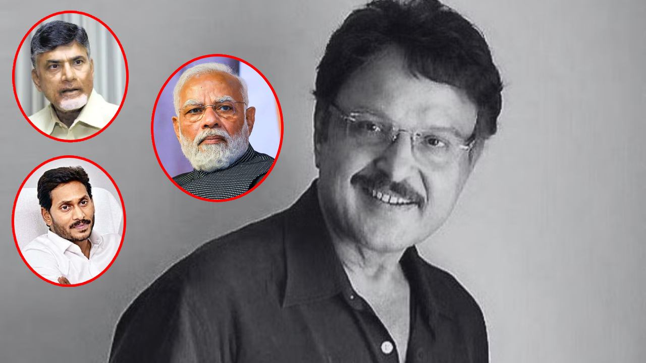 Sarath Babu : శరత్ బాబు మరణం పై మోదీ, జగన్, చంద్రబాబు సంతాపం.. Sarath Babu : శరత్ బాబు మరణం పై మోదీ, జగన్, చంద్రబాబు సంతాపం..