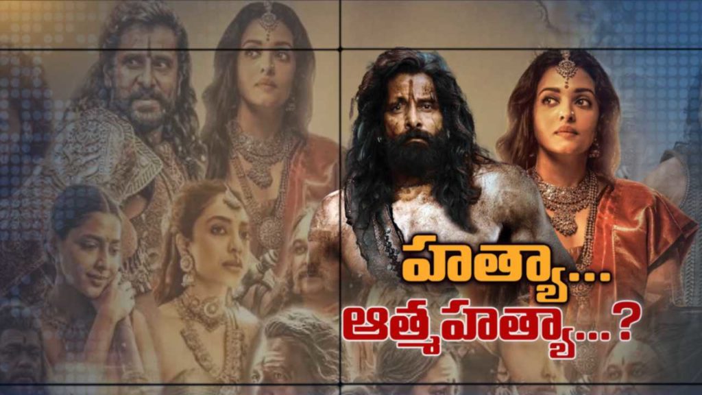 Controversy over the climax of Ponniyin Selvan 2