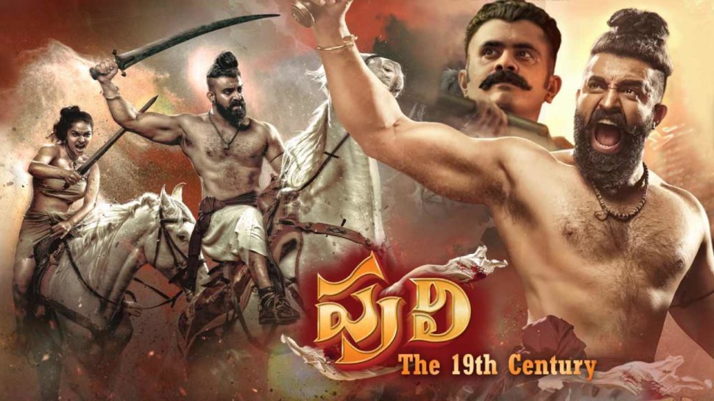 Puli - The 19th Century movie releasing in telugu at Amazon Prime OTT