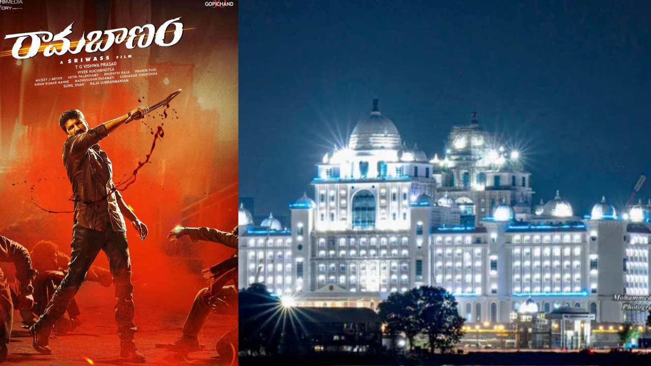 Telangana Secretariat : తెలంగాణ కొత్త సెక్రటేరియట్ ఫస్ట్ ఏ సినిమాలో కనిపించిందో తెలుసా? Telangana Secretariat : తెలంగాణ కొత్త సెక్రటేరియట్ ఫస్ట్ ఏ సినిమాలో కనిపించిందో తెలుసా?