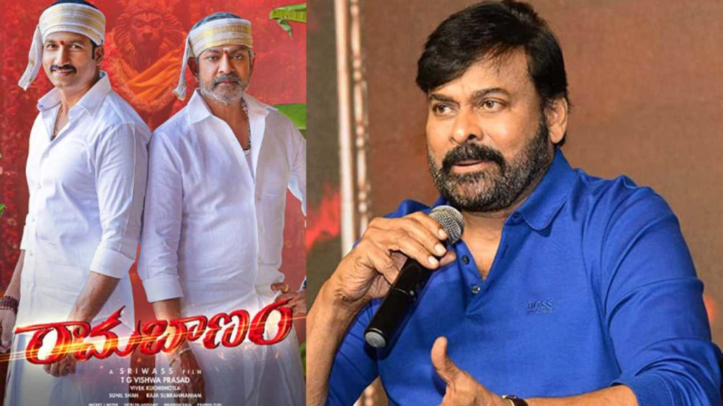 Ramabanam movie get too much footage waste after final cut chiranjeevi comments goes viral again