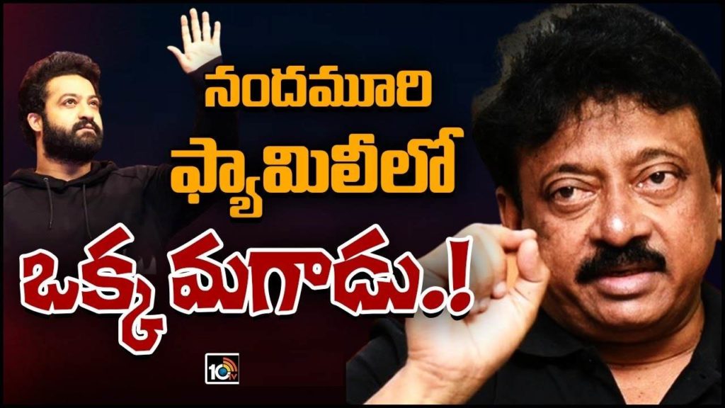 RGV Sensational comments in NTR 100 Years celebrations