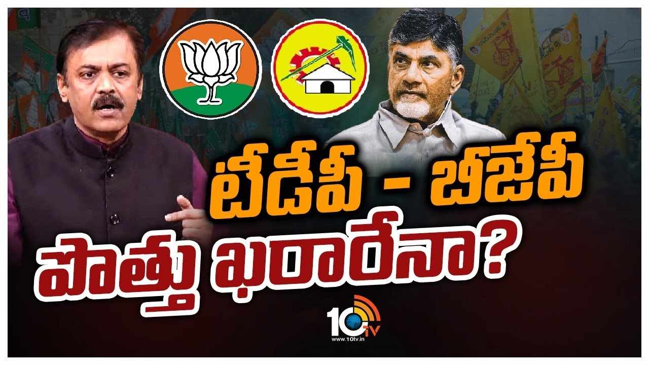 TDP-BJP : బీజేపీపై వ్యతిరేకత ఎక్కడా కనిపించలేదు