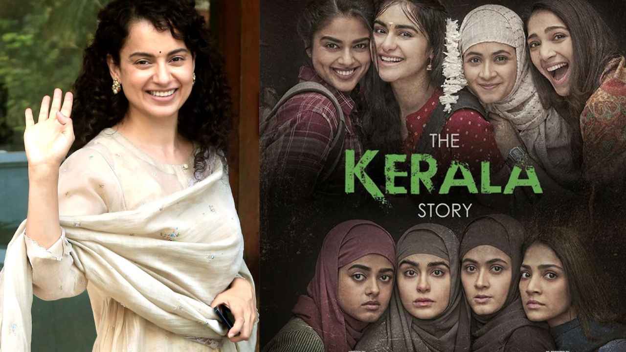 Kangana Ranaut : ఈ సినిమా మీకు తప్పుగా అనిపిస్తే మీరు టెర్రరిస్ట్ లే.. ది కేరళ స్టోరీ వివాదంపై కంగనా సంచలన వ్యాఖ్యలు.. Kangana Ranaut : ఈ సినిమా మీకు తప్పుగా అనిపిస్తే మీరు టెర్రరిస్ట్ లే.. ది కేరళ స్టోరీ వివాదంపై కంగనా సంచలన వ్యాఖ్యలు..