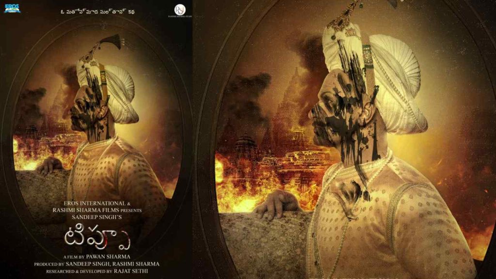 Tipu sultan Biopic Announced by EROS International films as Pan India Movie