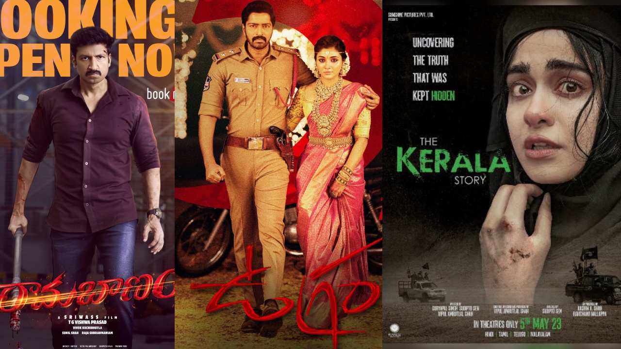 This week Movies : ఈ వారం థియేటర్స్ లో రిలీజ్ అయ్యే సినిమాలు ఇవే.. This week Movies : ఈ వారం థియేటర్స్ లో రిలీజ్ అయ్యే సినిమాలు ఇవే..