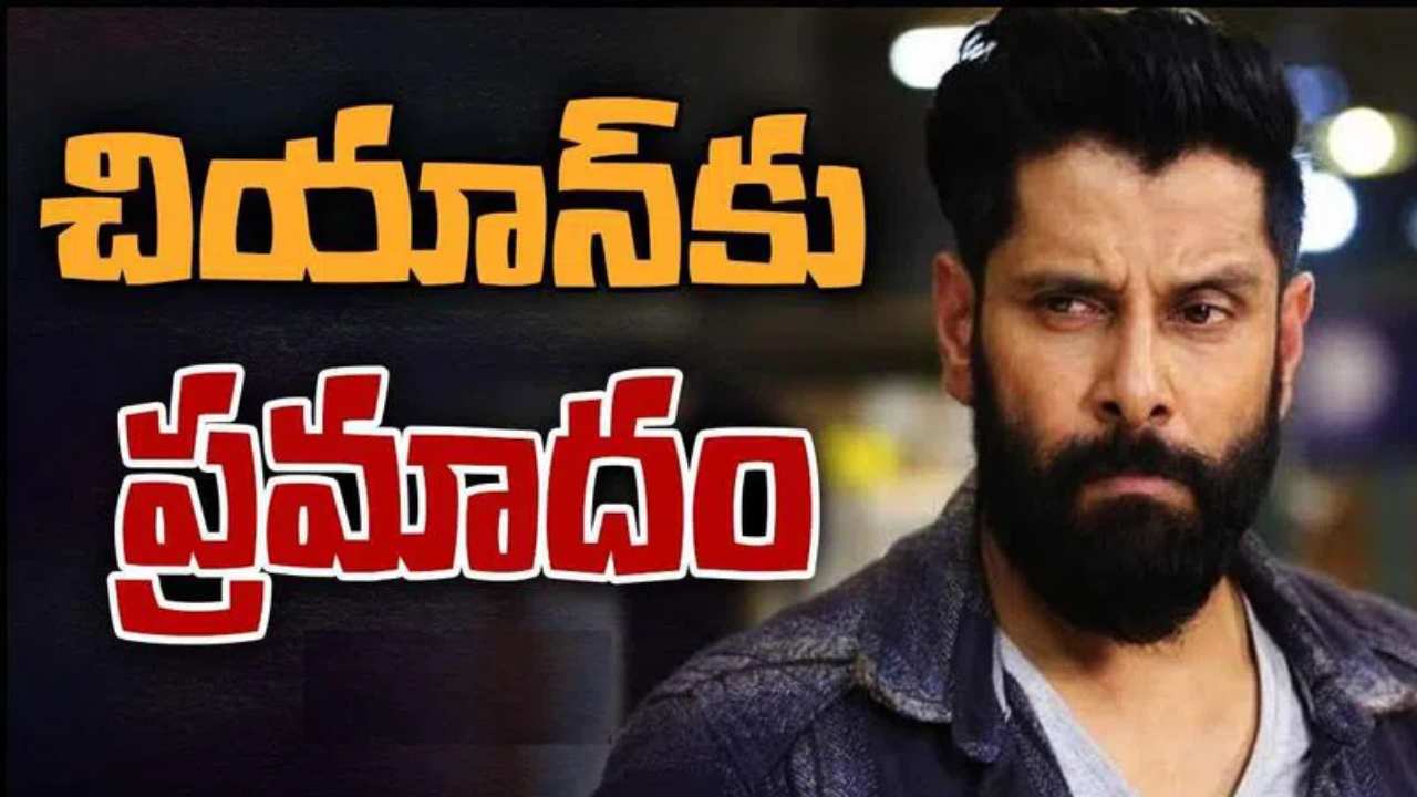 Vikram : తంగ‌లాన్ షూట్ లో.. విక్ర‌మ్ కి తీవ్ర‌గాయాలు
