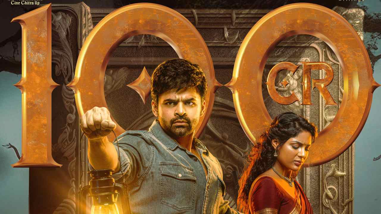 Virupaksha : 100 కోట్ల క్లబ్ లోకి సుప్రీం హీరో ఎంట్రీ.. విరూపాక్ష 100 కోట్ల కలెక్షన్స్.. Virupaksha : 100 కోట్ల క్లబ్ లోకి సుప్రీం హీరో ఎంట్రీ.. విరూపాక్ష 100 కోట్ల కలెక్షన్స్..