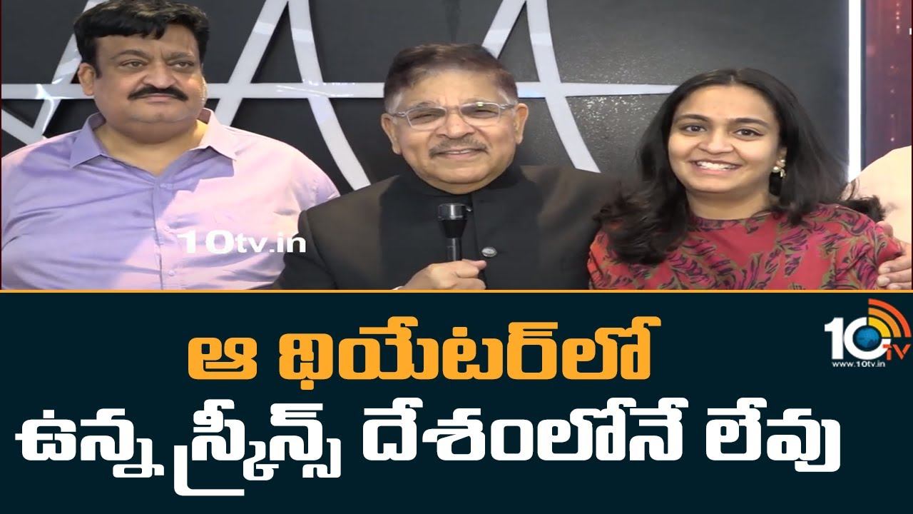 AAA Cinemas : ఆ థియేటర్‎లో ఉన్న స్క్రీన్స్ దేశంలోనే లేవు..