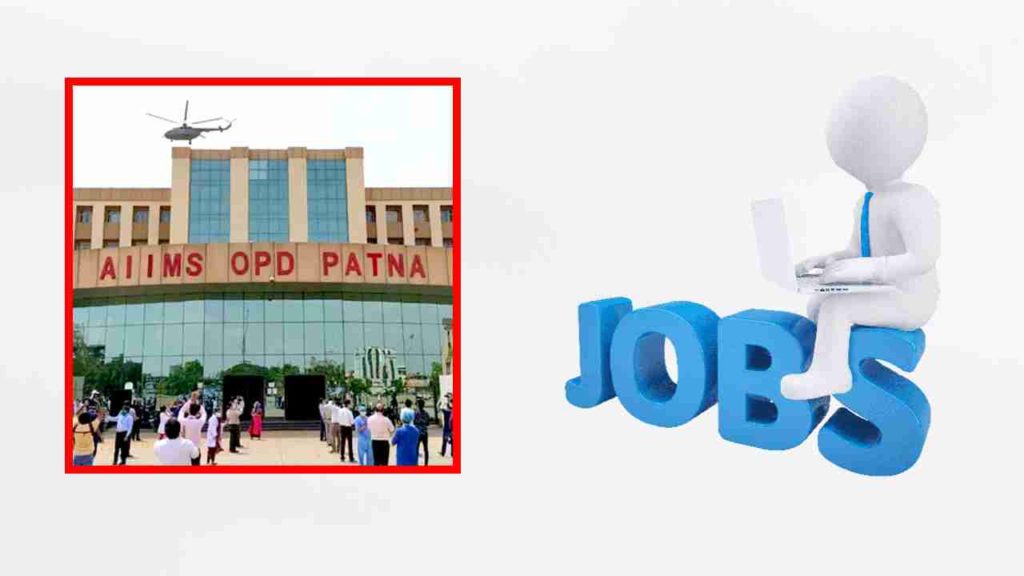 AIIMS Hospital Vacancies