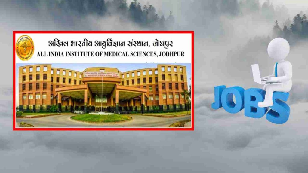 AIIMS Jodhpur Job Vacancies