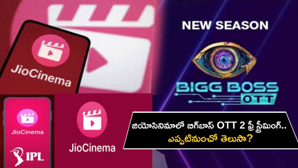 After IPL 2023, JioCinema will stream Big Boss OTT 2 for free starting June 17