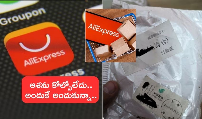 AliExpress Delhi man Nitin Agarwal
