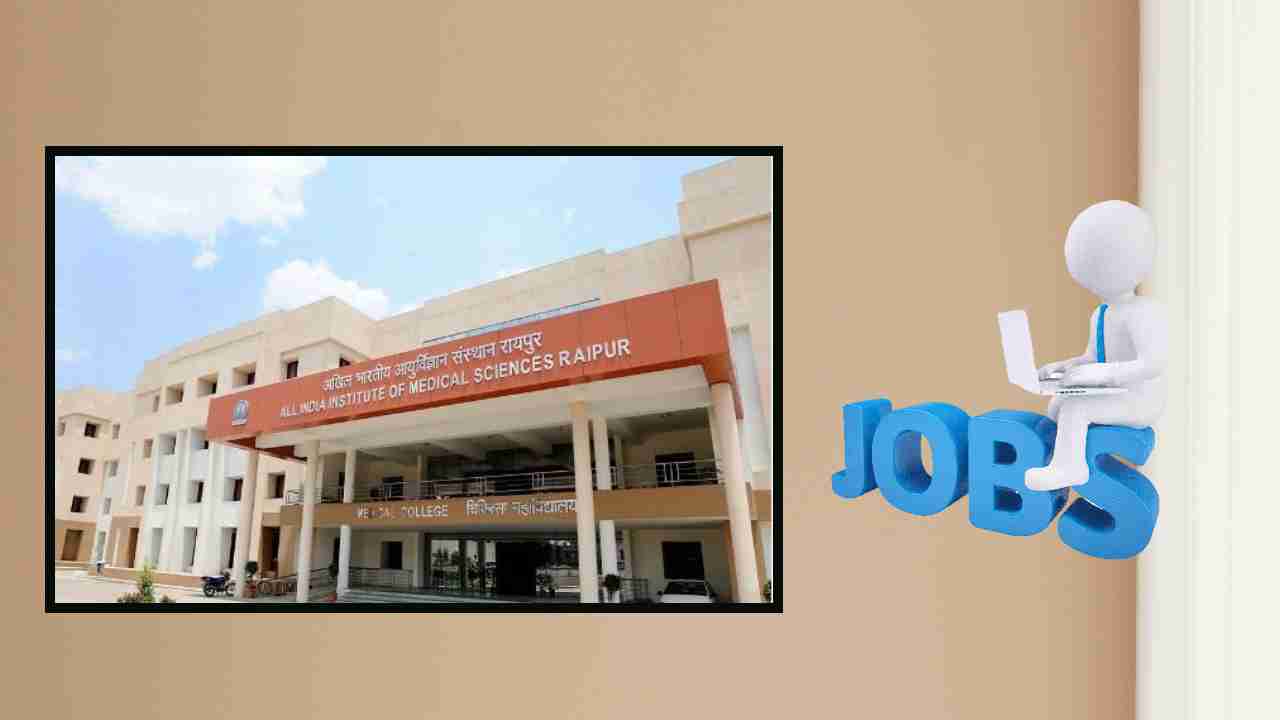 AIIMS Recruitment : ఆల్ ఇండియా ఇన్స్టిట్యూట్ ఆఫ్ మెడికల్ సైన్సెస్ లో ఉద్యోగ ఖాళీల భర్తీ AIIMS Recruitment : ఆల్ ఇండియా ఇన్స్టిట్యూట్ ఆఫ్ మెడికల్ సైన్సెస్ లో ఉద్యోగ ఖాళీల భర్తీ