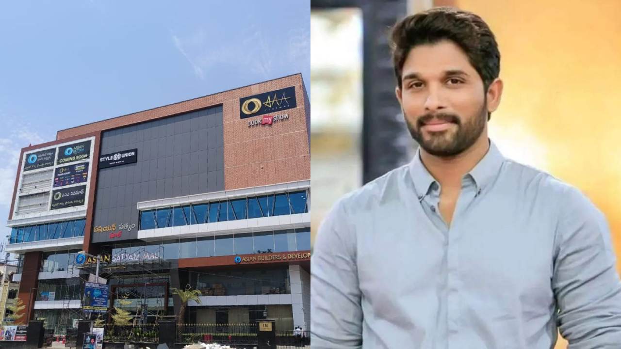 Allu Arjun : మంత్రి తలసాని చేతులు మీదుగా బన్నీ మల్టీప్లెక్స్ ఓపెన్.. థియేటర్లో ప్రత్యేకతలు ఏంటో తెలుసా? Allu Arjun : మంత్రి తలసాని చేతులు మీదుగా బన్నీ మల్టీప్లెక్స్ ఓపెన్.. థియేటర్లో ప్రత్యేకతలు ఏంటో తెలుసా?