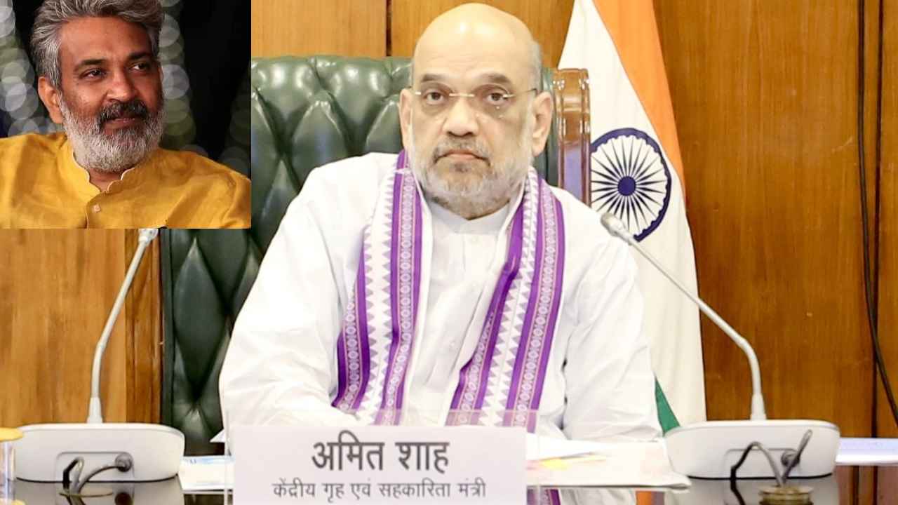 Amit Shah : షా వస్తున్నారు, రాజమౌళిని కలవనున్నారు.. తెలంగాణలో అమిత్ షా టూర్ అధికారిక షెడ్యూల్ ఖరారు Amit Shah : షా వస్తున్నారు, రాజమౌళిని కలవనున్నారు.. తెలంగాణలో అమిత్ షా టూర్ అధికారిక షెడ్యూల్ ఖరారు