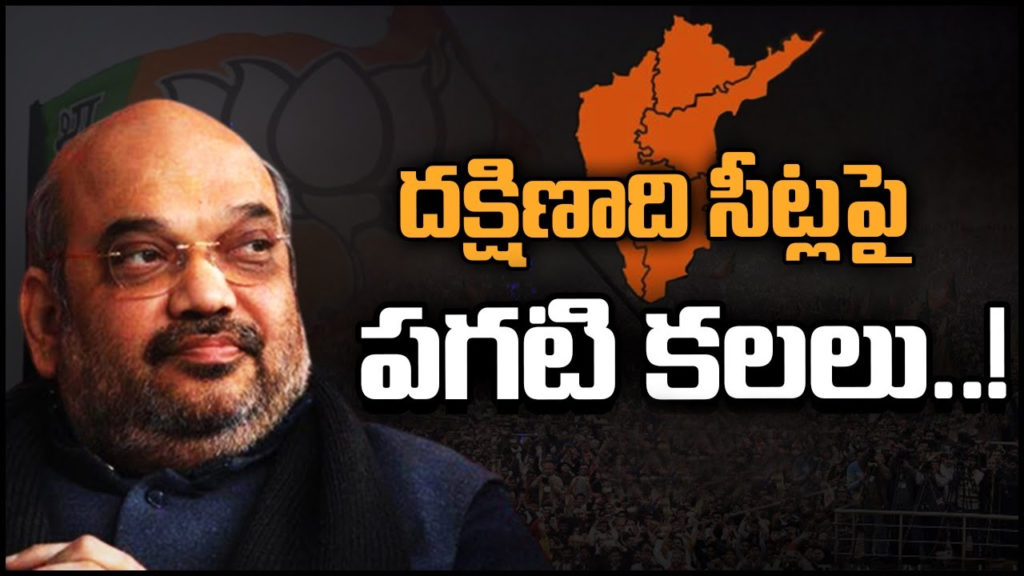 BJP focus on southern states
