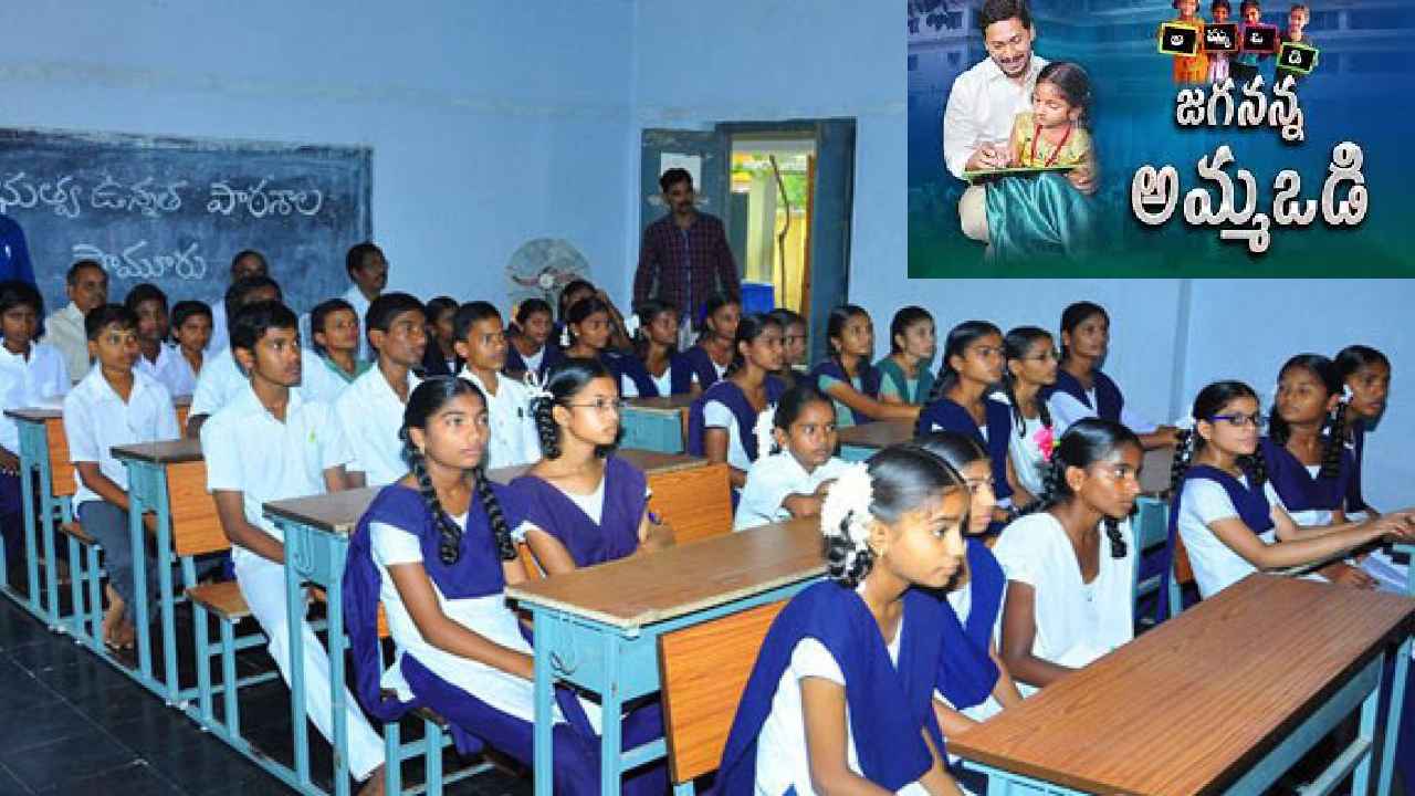 Amma Vodi : ఆ రోజున ఖాతాల్లోకి అమ్మఒడి డబ్బులు, 12న స్కూల్స్ రీఓపెన్, 20న టాపర్లకు సత్కారం- మంత్రి బొత్స కీలక ప్రకటన Amma Vodi : ఆ రోజున ఖాతాల్లోకి అమ్మఒడి డబ్బులు, 12న స్కూల్స్ రీఓపెన్, 20న టాపర్లకు సత్కారం- మంత్రి బొత్స కీలక ప్రకటన