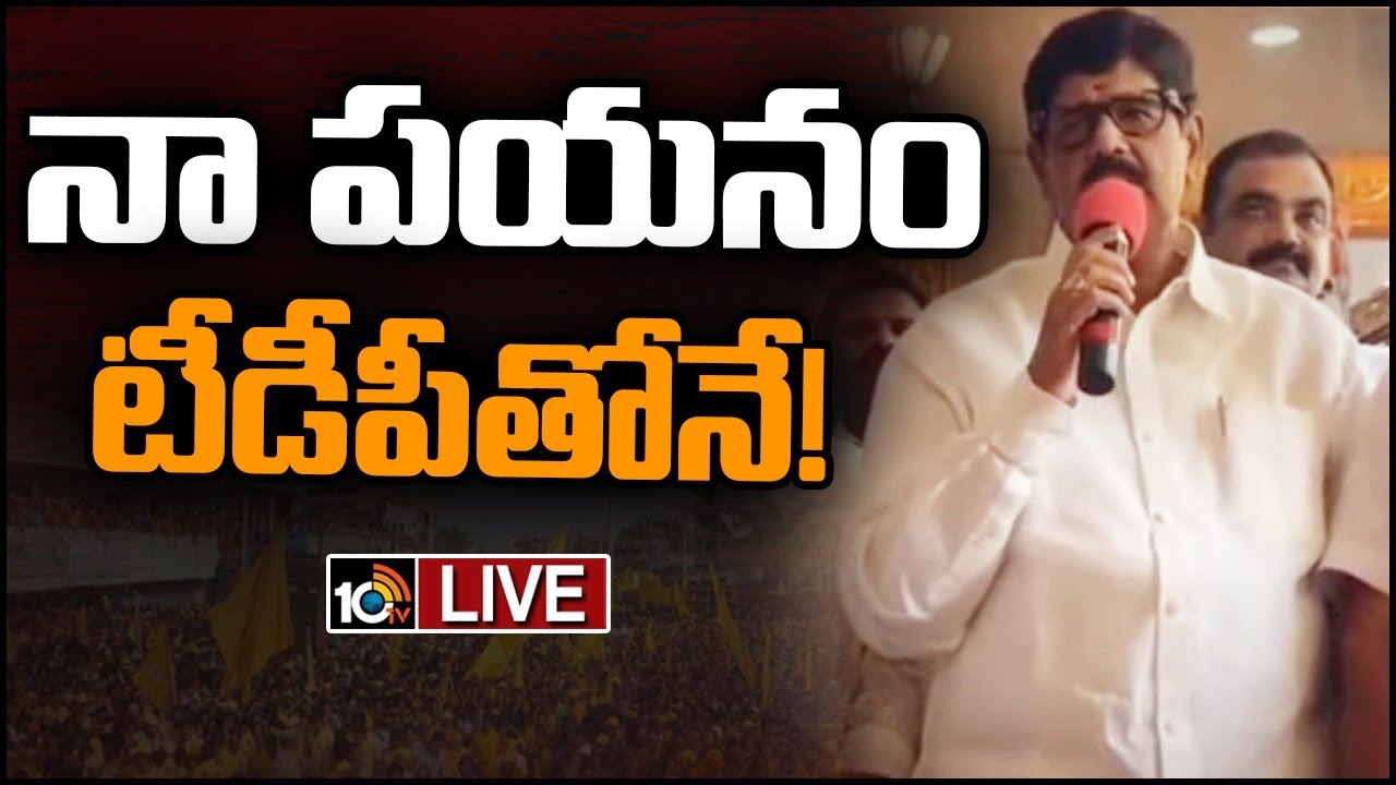 టీడీపీలో చేరికపై క్లారిటీ ఇచ్చిన ఆనం