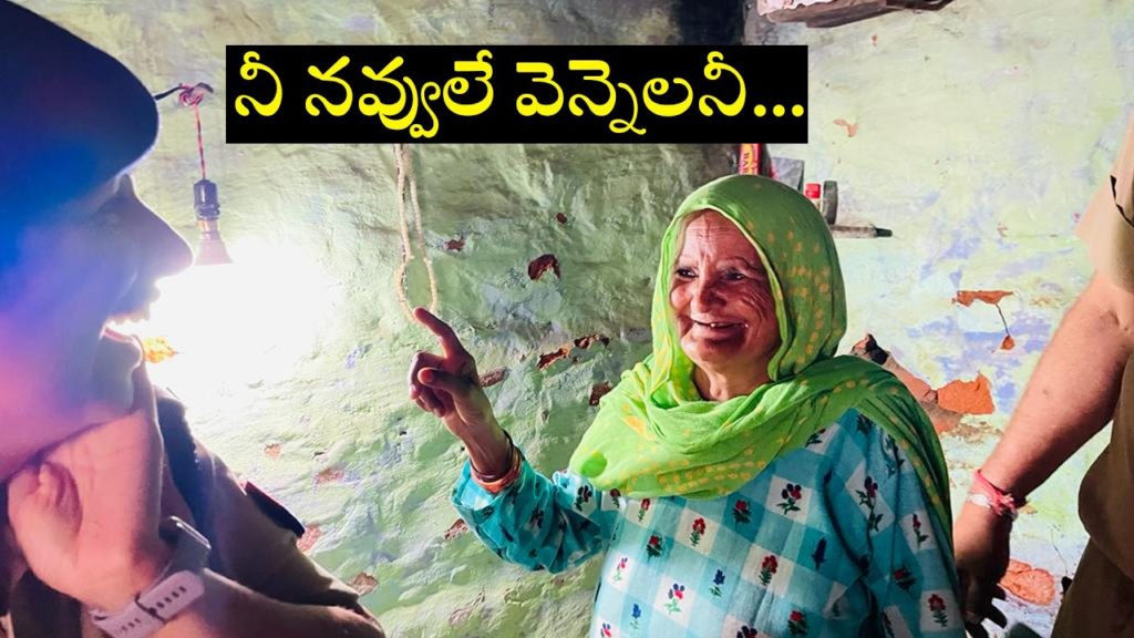 Elderly woman in UP finally gets electricity after decades