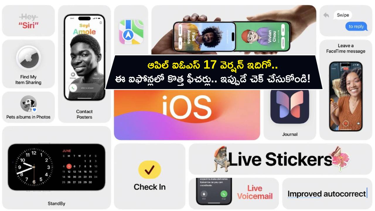 Apple WWDC 2023 Updates : ఆపిల్ ఐఓఎస్ 17 వెర్షన్ ఇదిగో.. ఈ ఐఫోన్లలో కొత్త ఫీచర్లు తీసుకొచ్చింది.. ఇప్పుడే చెక్ చేసుకోండి! Apple WWDC 2023 Updates : ఆపిల్ ఐఓఎస్ 17 వెర్షన్ ఇదిగో.. ఈ ఐఫోన్లలో కొత్త ఫీచర్లు తీసుకొచ్చింది.. ఇప్పుడే చెక్ చేసుకోండి!