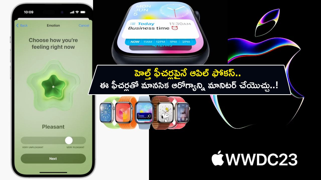 Apple WWDC 2023 Event : హెల్త్ ఫీచర్లపైనే ఆపిల్ ఫోకస్.. ఈ సరికొత్త ఫీచర్లతో మానసిక ఆరోగ్యాన్ని మానిటర్ చేయొచ్చు..! Apple WWDC 2023 Event : హెల్త్ ఫీచర్లపైనే ఆపిల్ ఫోకస్.. ఈ సరికొత్త ఫీచర్లతో మానసిక ఆరోగ్యాన్ని మానిటర్ చేయొచ్చు..!
