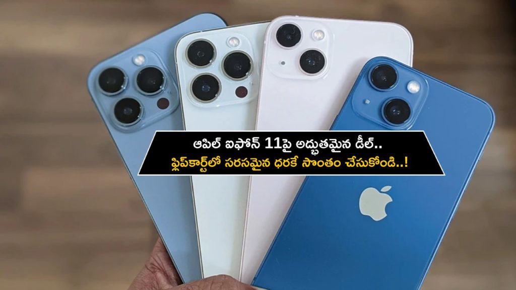 Apple iPhone 11 deal will save you thousands; check discounts and offers here