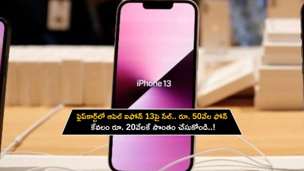 Apple iPhone 13 available at Rs 20,575 in Flipkart sale after Rs 49,325 discount