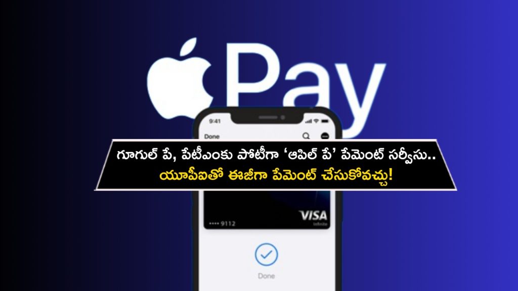 Apple may launch Apple Pay in India to take on Google Pay, Paytm and others