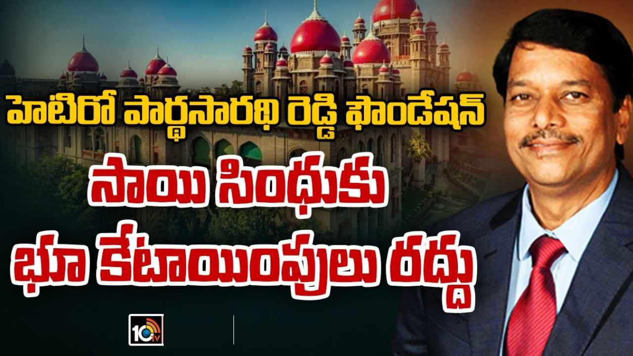 B Parthasaradhi Reddy : బీఆర్ఎస్ ఎంపీ పార్థసారథి రెడ్డికి హైకోర్టు షాక్ B Parthasaradhi Reddy : బీఆర్ఎస్ ఎంపీ పార్థసారథి రెడ్డికి హైకోర్టు షాక్