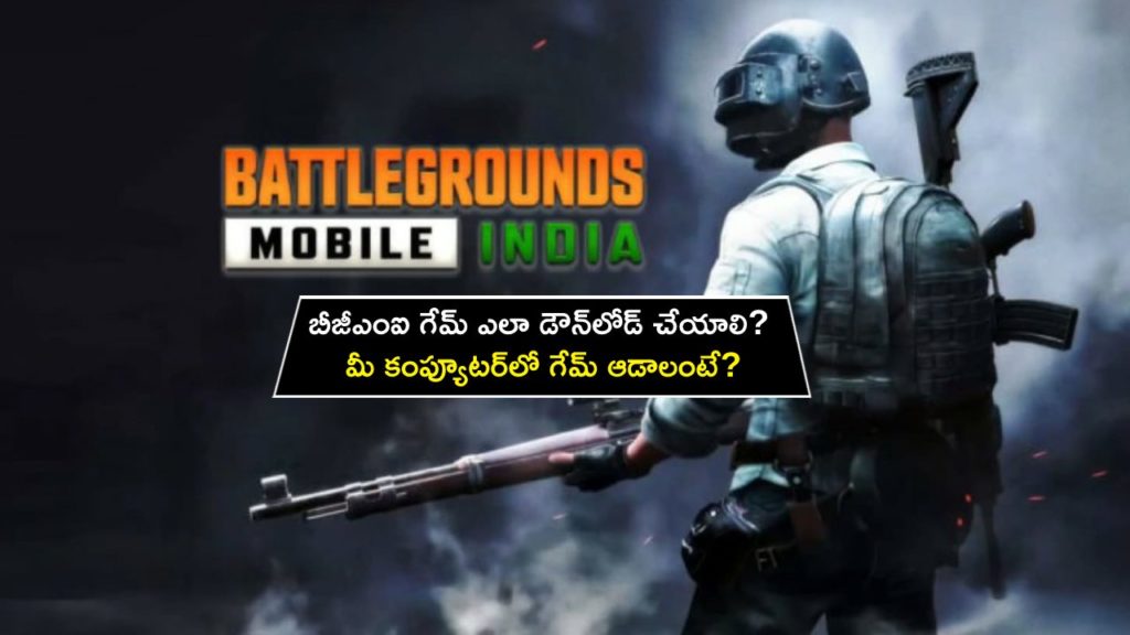BGMI Game Download _ How to download and play BGMI game on a PC
