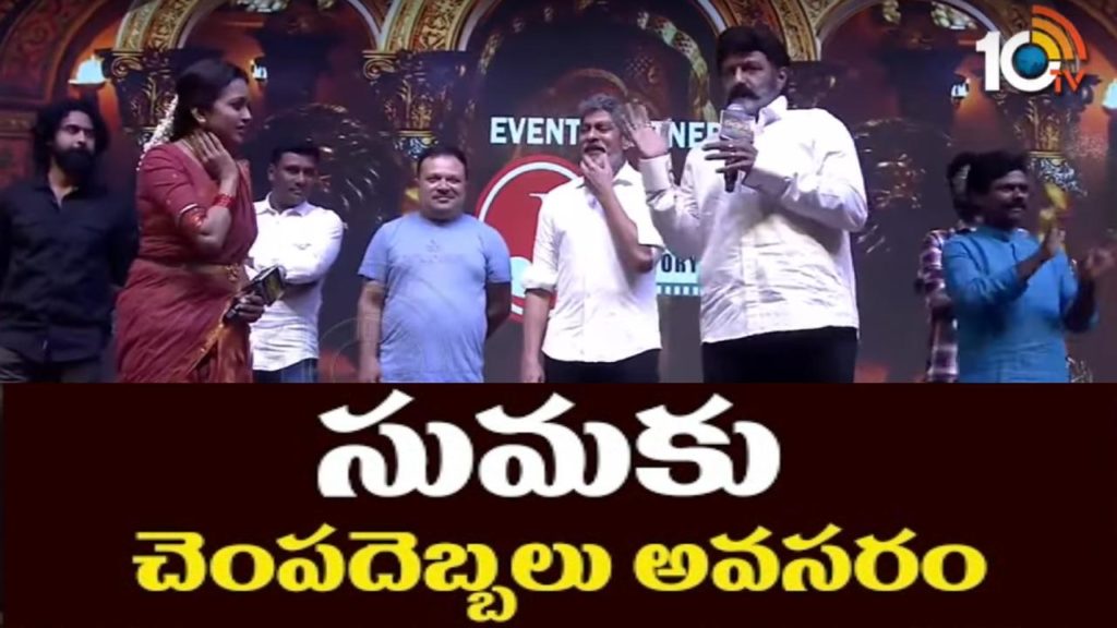 Balakrishna Fun With Anchor Suma at Jagapathi Babu Rudrangi pre release event