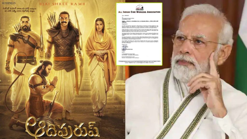 Ban Adipurush