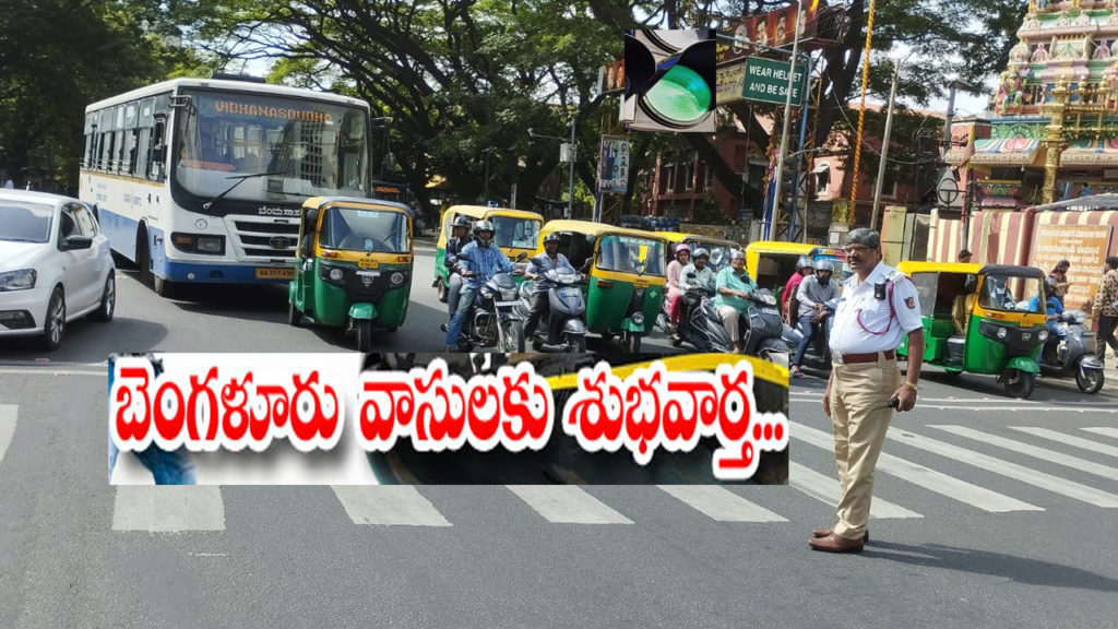 Bengaluru Smart Signals