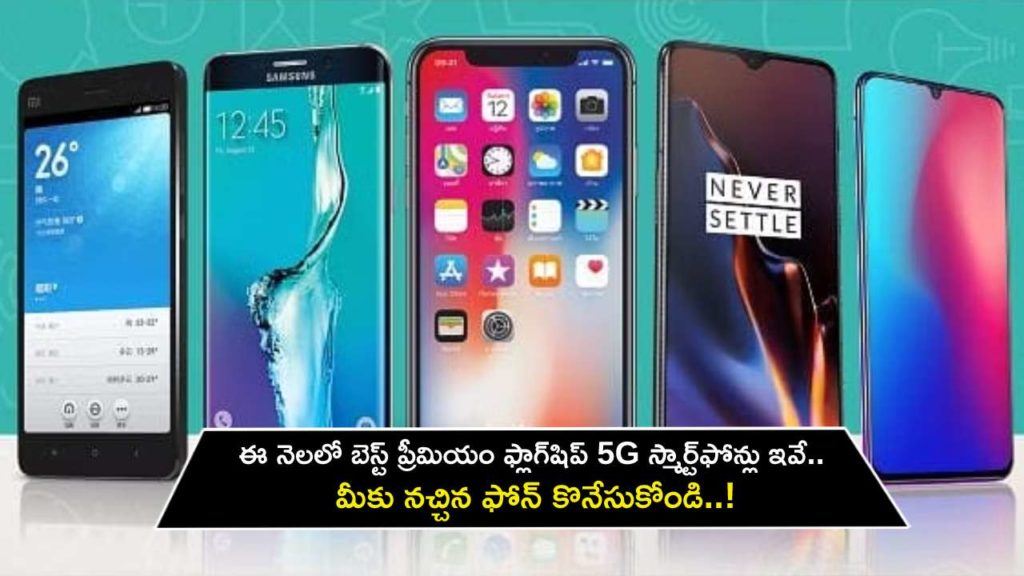 Best Premium Flagship Smartphones to buy in India this June 2023