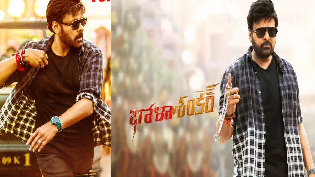 Bhola Shankar : భోళా శంకర్ మూవీ టీజర్ లాంచ్.. థియేటర్ల లిస్ట్ ఇదే.. Bhola Shankar : భోళా శంకర్ మూవీ టీజర్ లాంచ్.. థియేటర్ల లిస్ట్ ఇదే..