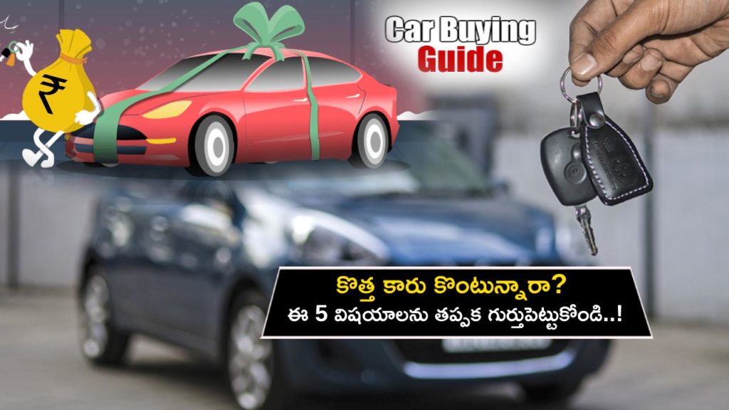 Buying a New Car, Keep these 5 things in mind