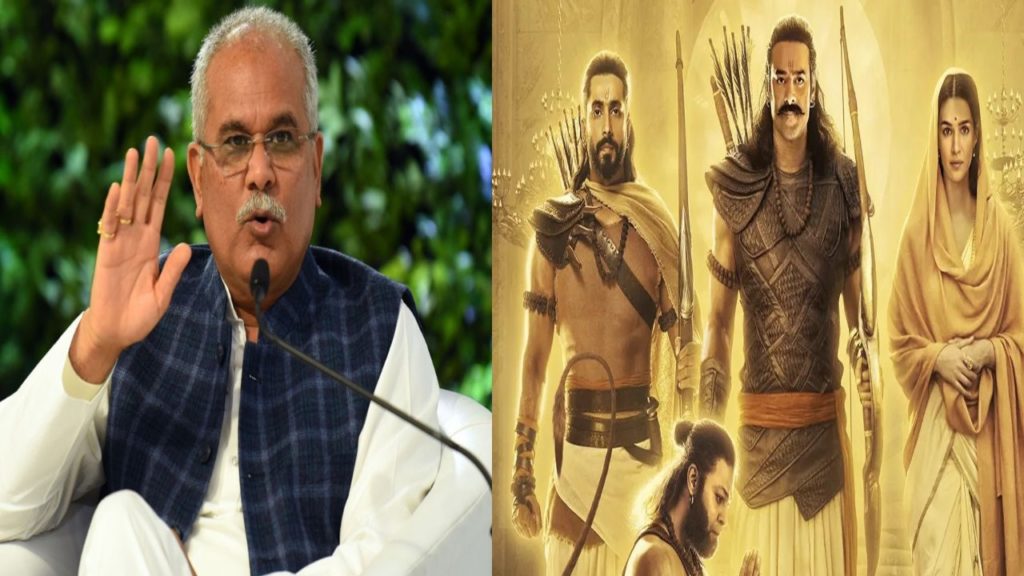 CM Bhupesh Baghel slams Adipurush