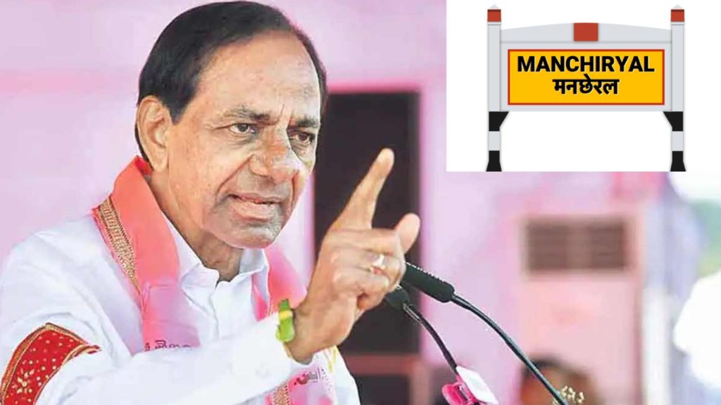 CM KCR (1)