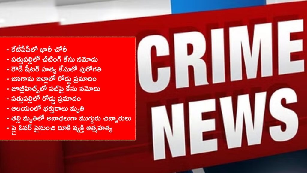 CRIME NEWS