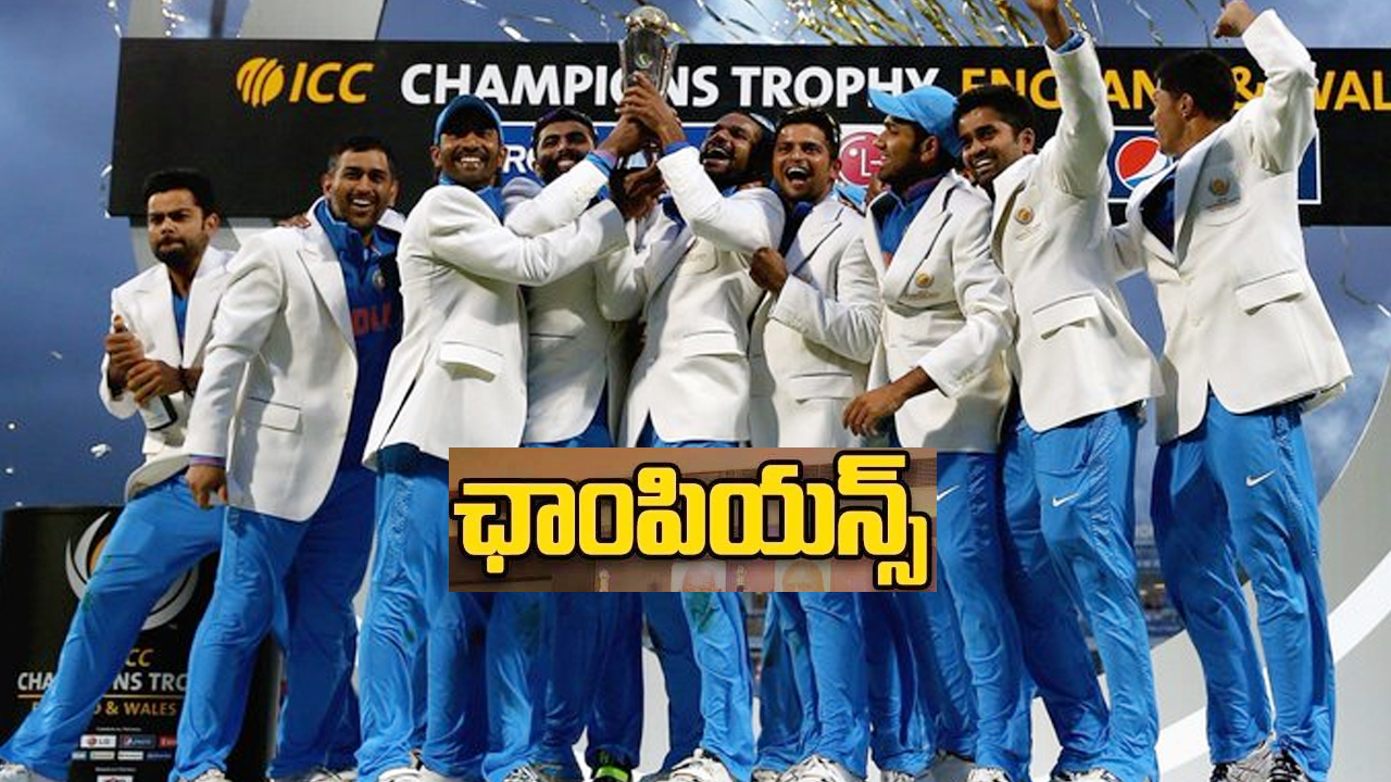 Team India: ఆ కిక్కే వేరు.. అప్పట్లో ధావన్ ఇరగదీశాడు.. టీమిండియా చాంపియన్స్ ట్రోఫీ విక్టరీ @10 ఇయర్స్ Team India: ఆ కిక్కే వేరు.. అప్పట్లో ధావన్ ఇరగదీశాడు.. టీమిండియా చాంపియన్స్ ట్రోఫీ విక్టరీ @10 ఇయర్స్