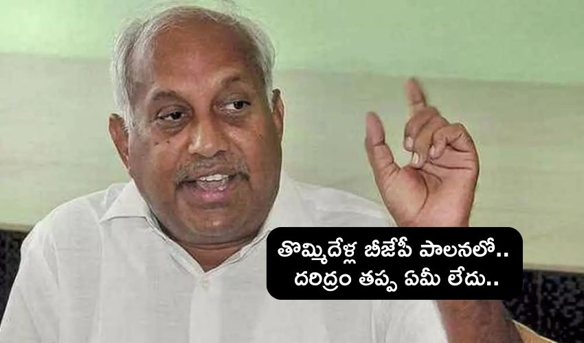 Modi 9 Years Govt : తొమ్మిదేళ్ల బీజేపీ పాలనలో ఆకలి, దరిద్రం, నిరుద్యోగం మాత్రమే కనిపిస్తున్నాయ్ : చింతా మోహన్ Modi 9 Years Govt : తొమ్మిదేళ్ల బీజేపీ పాలనలో ఆకలి, దరిద్రం, నిరుద్యోగం మాత్రమే కనిపిస్తున్నాయ్ : చింతా మోహన్
